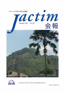 JACTIM Cover155